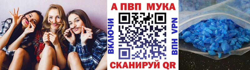 A PVP кристаллы Суровикино