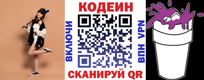 Купить закладки  Суровикино  Кодеиновый сироп Lean напиток Lean (лин) 