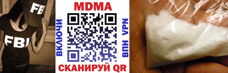 МДМА кристаллы  Купить закладки  Суровикино 